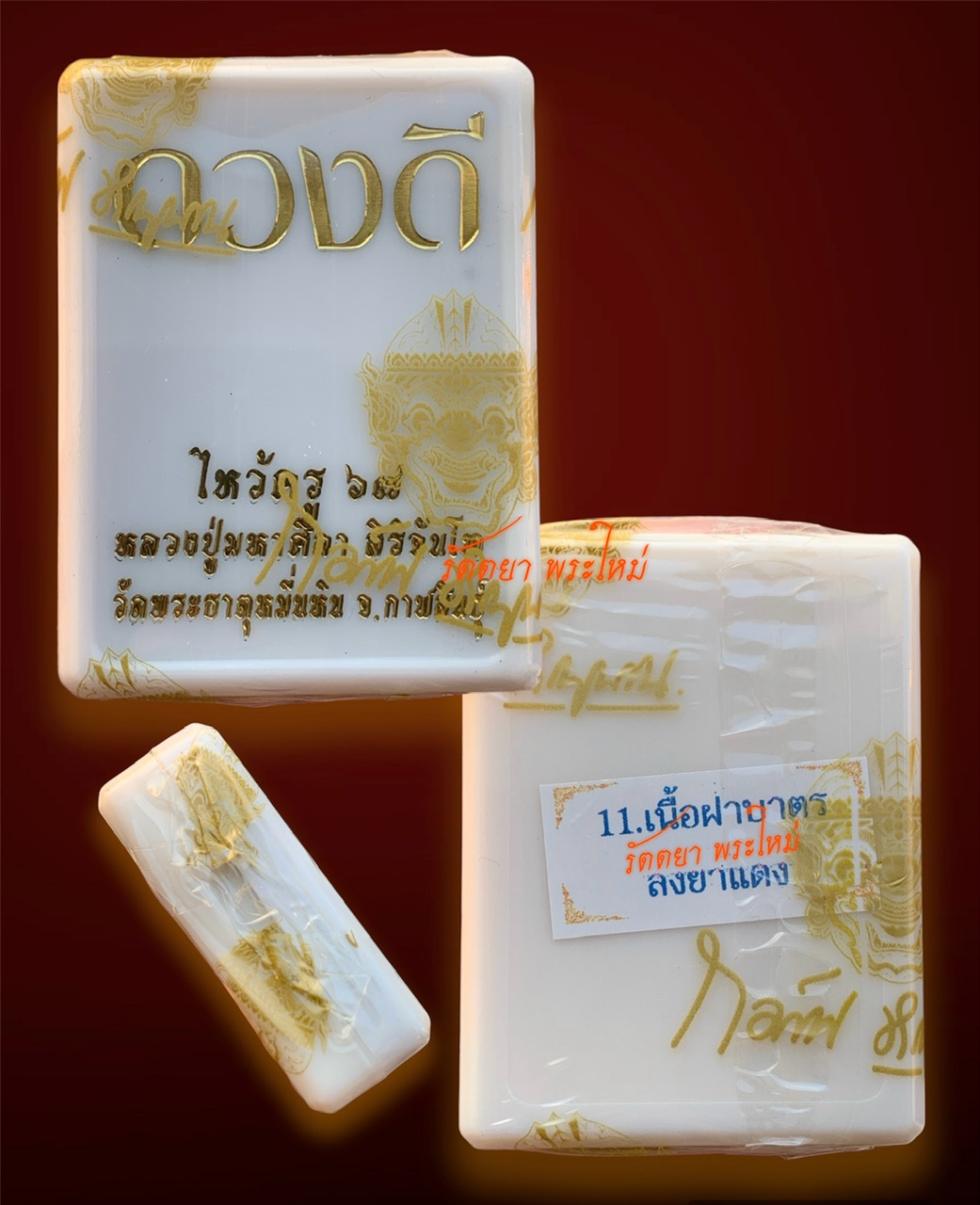 เหรียญดวงดี ไหว้ครู67 หลวงปู่มหาศิลา สิริจันโท วัดพระธาตุหมื่นหิน จ.กาฬสินธุ์ เนื้อฝาบาตรลงยาแดง
