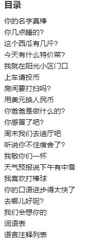 体验汉语口语教程2+QR Code Experiencing Chinese Oral Course 2+QR Code