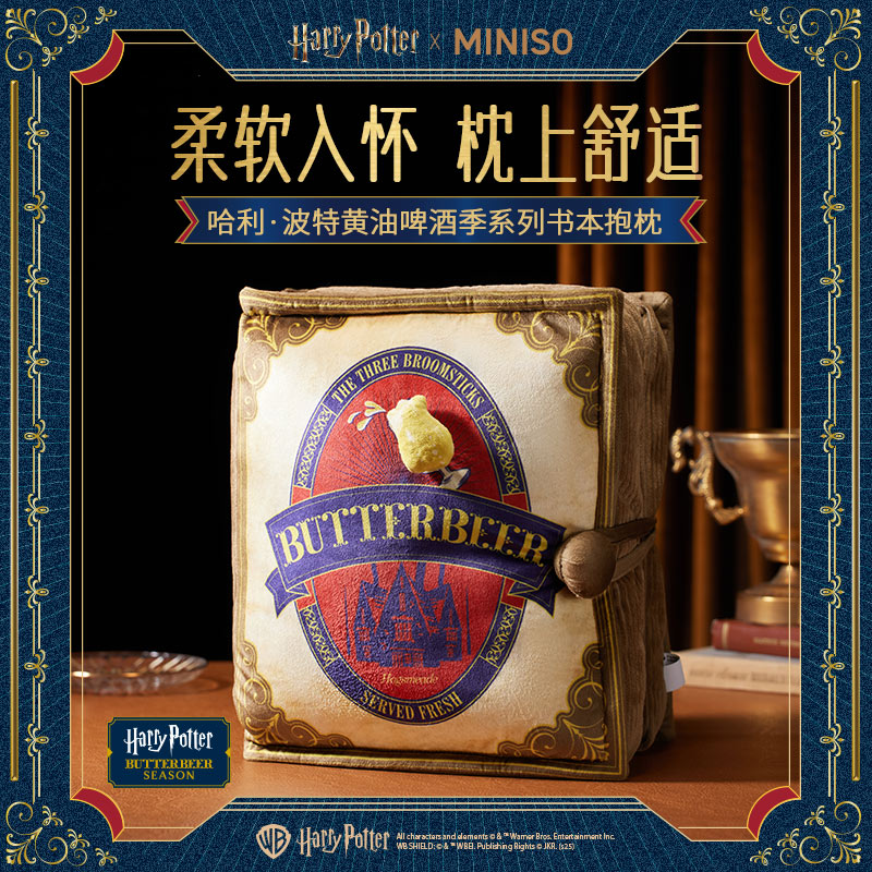 [Pre-Order] Miniso X Harry Potter Butterbeer Season หมอนบัตเตอร์เบียร์
