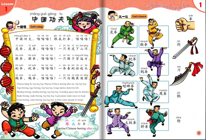 แบบเรียนภาษาจีนสำหรับเด็ก Sing Your Way to Chinese เล่ม 6+CD 说说唱唱学汉语6（附CD1盘）Sing Your Way to Chinese Vol. 6+CD หนังสือเรียนภาษาจีนสำหรับเด็กเล็ก เรียนภาษาจีนจากการร้องเพลง มีพินอิน คำแปลภาษาอังกฤษ