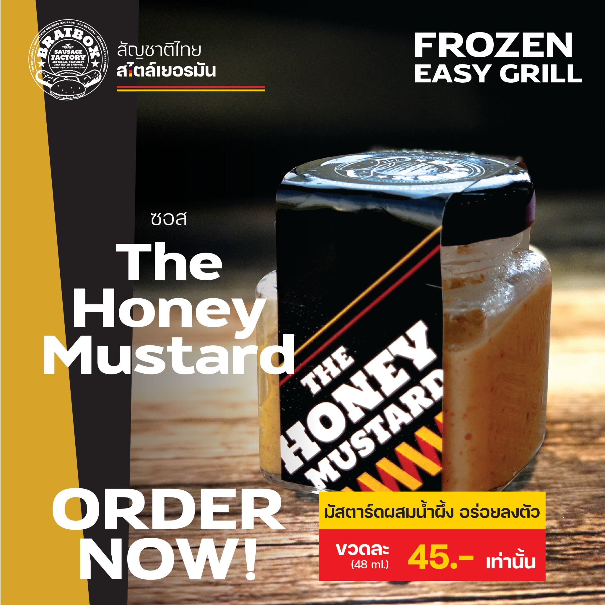 The Honey Mustard (48 gram)