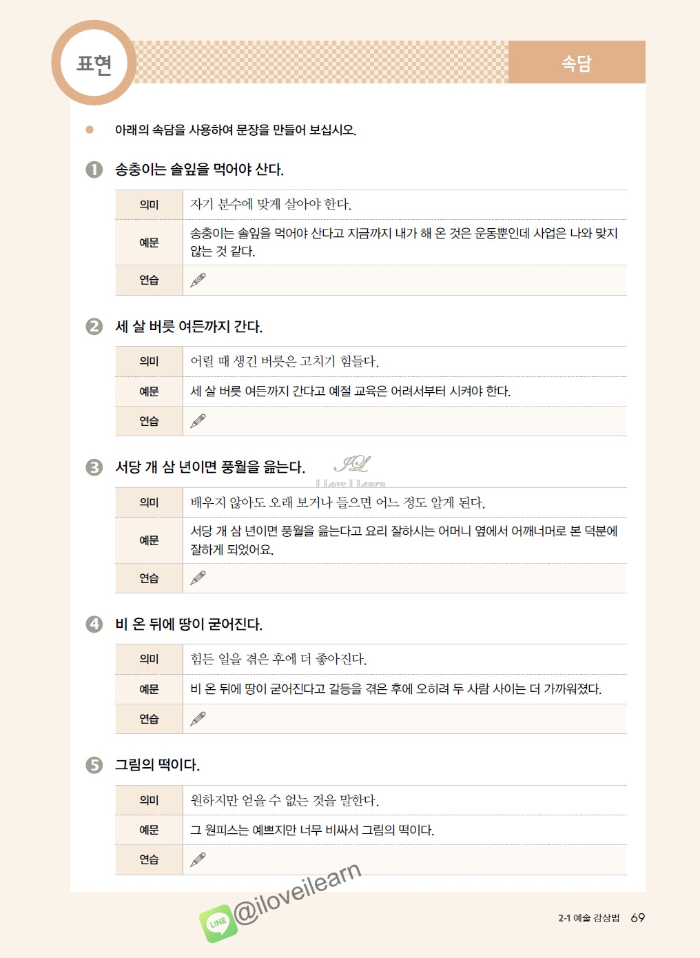 หนังสือเรียนภาษาเกาหลี Vitamin Korean 6 비타민 한국어 6 หนังสือเรียนภาษาเกาหลีสำหรับผู้เริ่มเรียนภาษาเกาหลี หนังสือเรียนภาษาเกาหลีสำหรับผู้ที่ไม่มีพื้นฐานภาษาเกาหลี หนังสือเรียนภาษาเกาหลีที่สามารถเรียนด้วยตัวเอง
