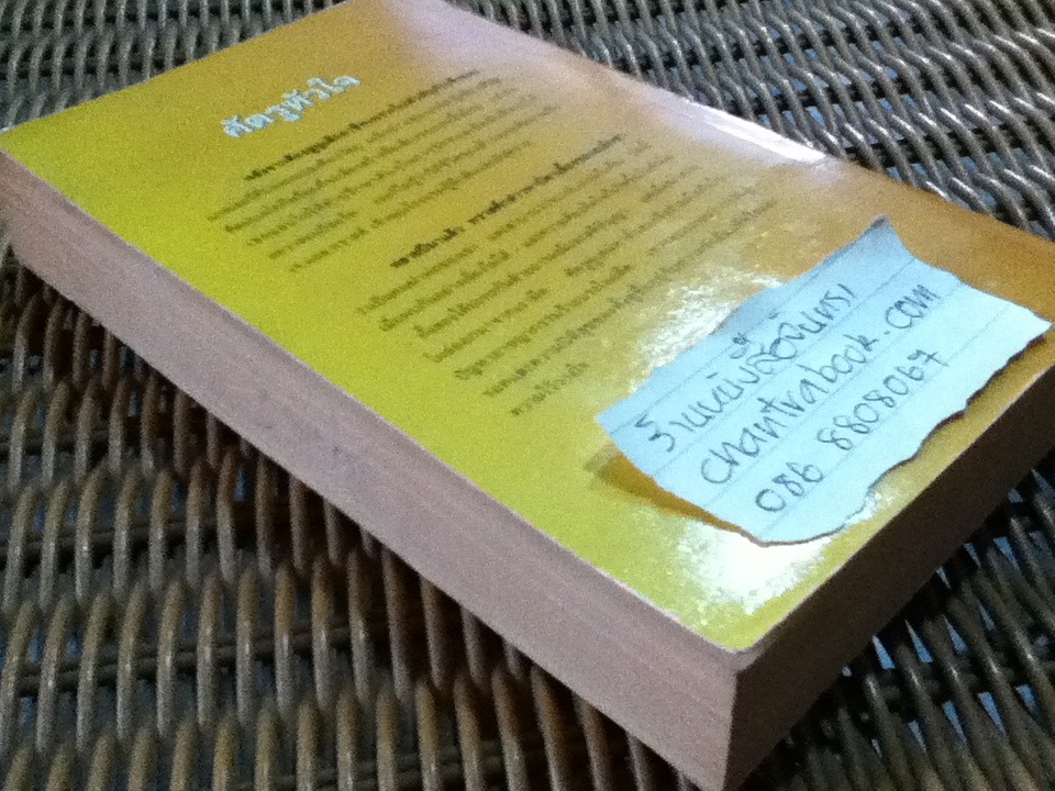 ศัตรูหัวใจ/ เจย์น แอนน์ เครนท์ซ