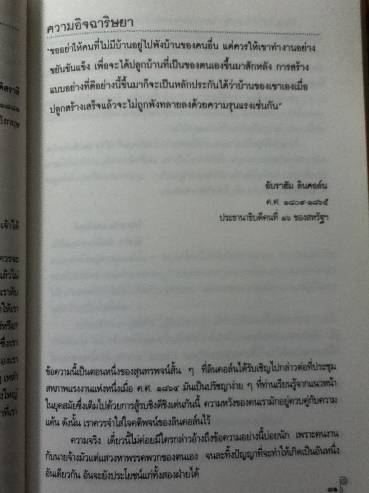 ไม่มีคำว่าล้มเหลว รวม 101 วจนะเพื่อกำลังใจแด่ผู้คน/ วิลเลียม ไอ. นิโคลส์