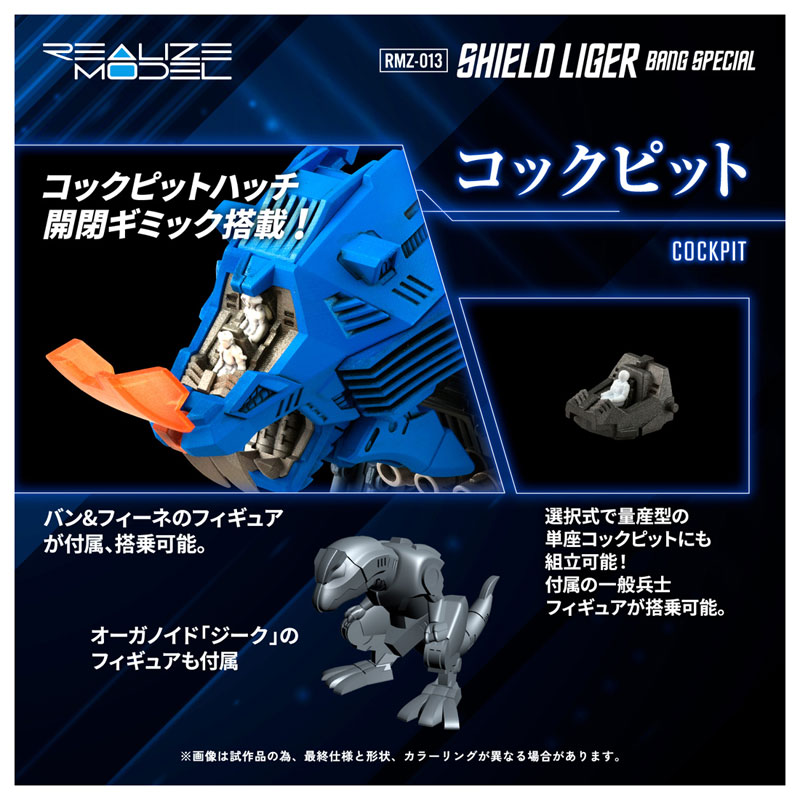 Realize RMZ-013 Shield Liger Van Model(Pre-order)