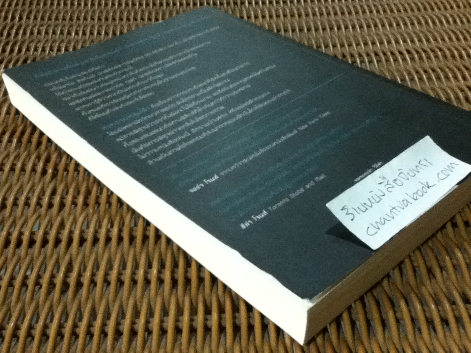 สงครามหลุมดำ/ เลโอนาร์ด ซัสคินด์