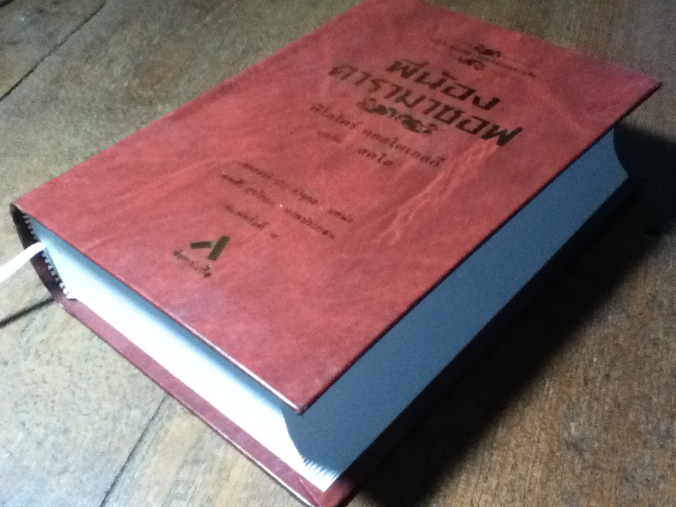 พี่น้องคารามาซอฟ