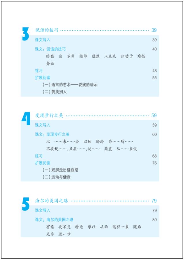 หนังสือเรียนภาษาจีน Road to Success ระดับกลาง เล่ม 1 + MP3 成功之路1:跨越篇(附CD光盘1张) Road to Success Intermediate Level Vol. 1+ MP3