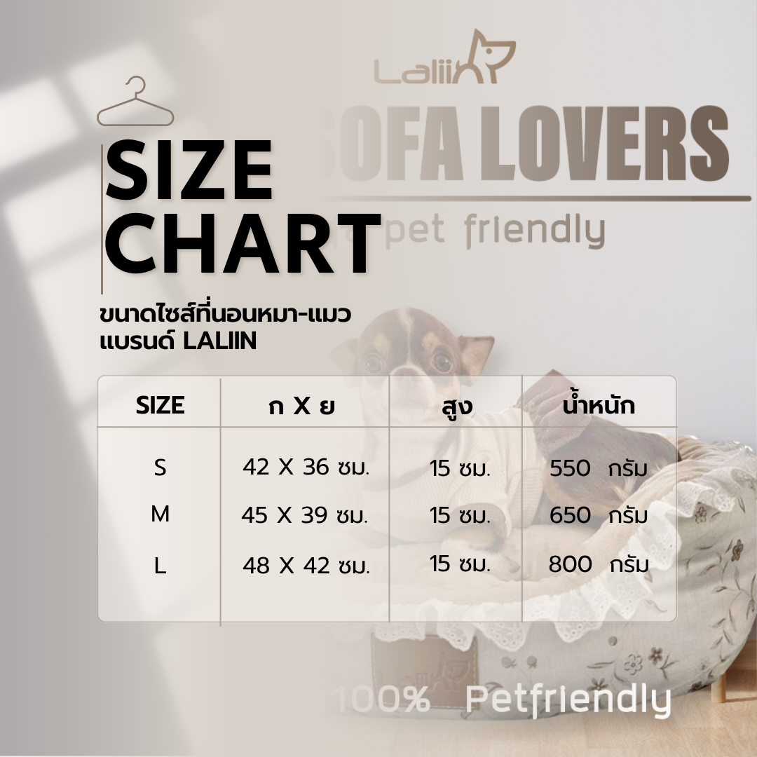 LALIIN PET SOFA LOVER ที่นอน เบาะนอนนุ่ม สำหรับน้องหมา น้องแมว ทำมาจากผ้าคอตตอน 100%