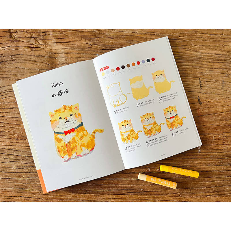 (Pre-order) หนังสือสอนระบายสี 6 steps ภาพสัตว์น่ารัก ด้วย Oil Pastels