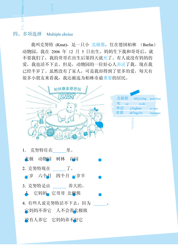 แบบเรียน A+Chinese+CD (พร้อมเล่มเฉลย)汉语A+（上）+CD A+ Chinese Ⅰ(GCSE Revision Book with 1CD and an Answer Booklet)