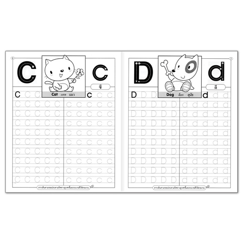 Book World หนังสือเด็ก แบบฝึก คัดเขียน เรียนสนุก ABC-abc (ตัวพิมพ์ใหญ่-ตัวพิมพ์เล็ก)