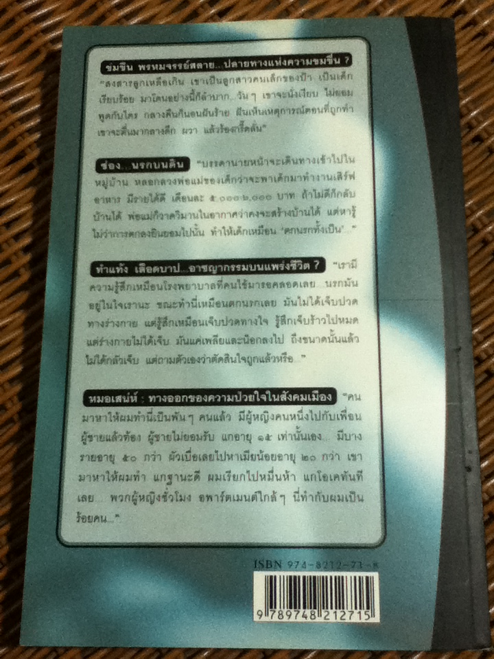 สนิมดอกไม้