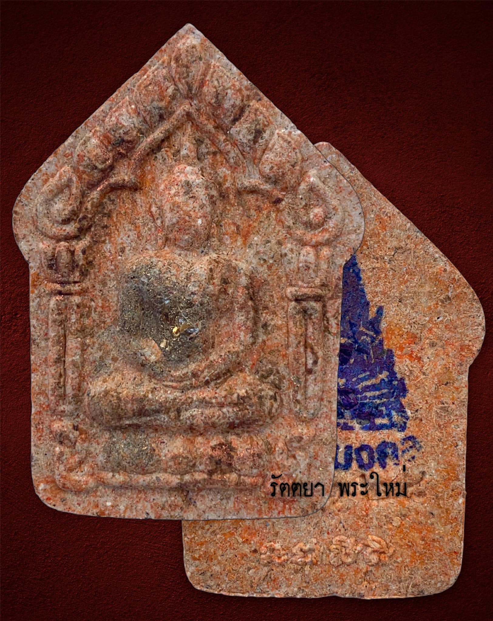 ขุนแผนชัยมงคล สำนักสงฆ์ถ้ำมรกต อ.บ้านคา จ.ราชบุรี สร้างปี2558