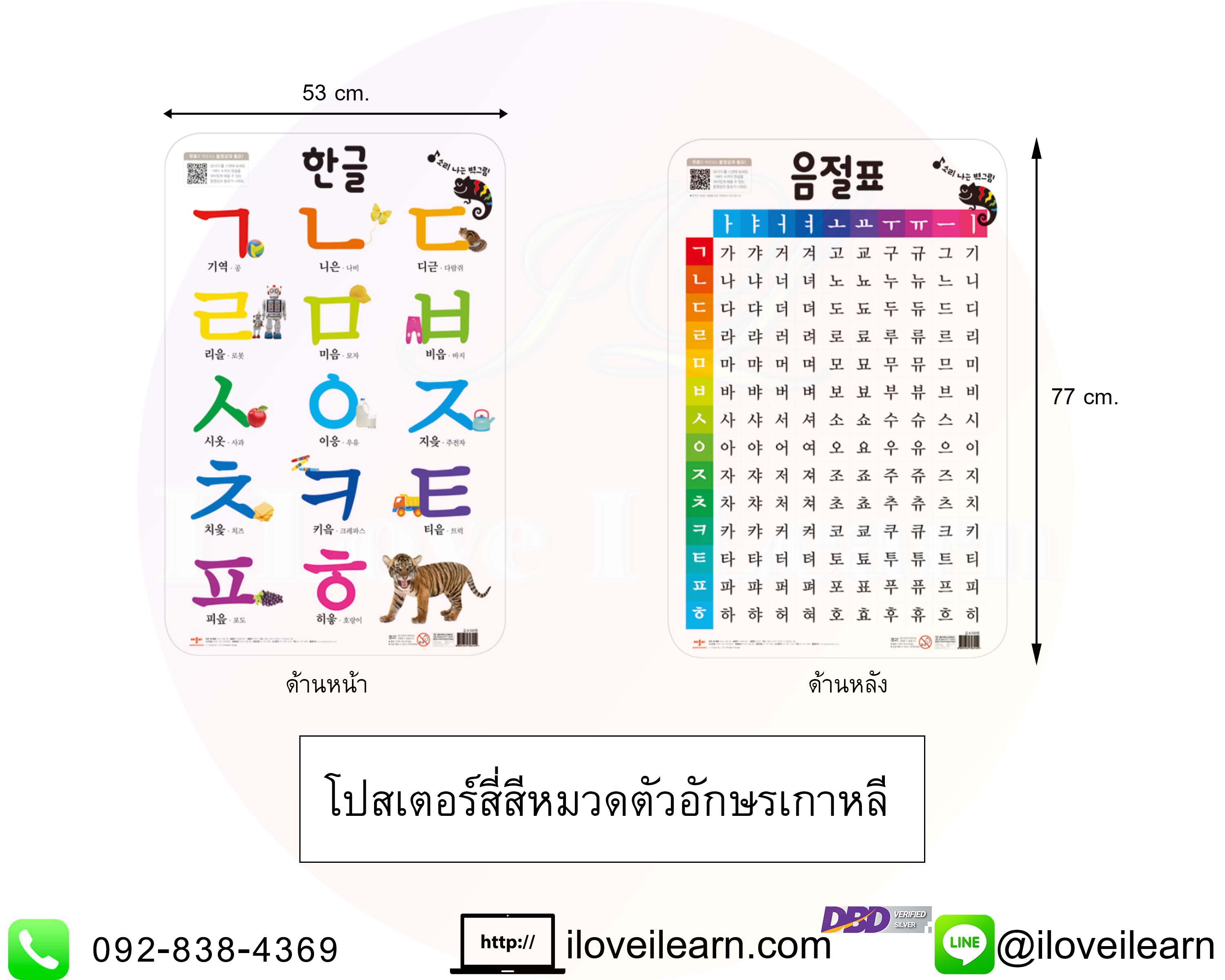 โปสเตอร์สี่สีอักษรเกาหลีตัวอักษรภาษาเกาหลี 소리나는 벽그림 한글 Color Korean Language Poster-Hangul