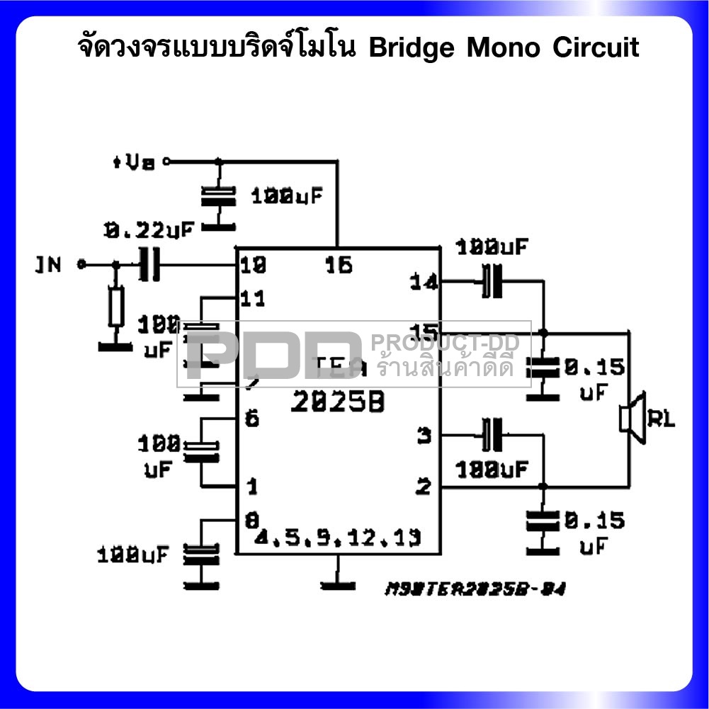 IC TDA2025B ไอซีขยายเสียง กำลังขยาย 2x2.3W Dual Low Voltage Power Amplifier ไฟ DC 3-15V