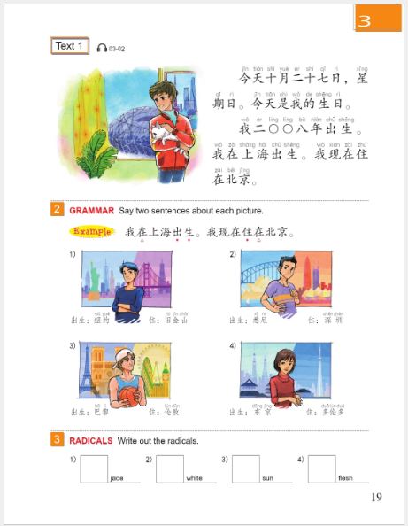 แบบเรียนภาษาจีน Easy Steps to Chinese (พิมพ์ครั้งที่ 2) เล่ม 1 轻松学中文（第二版）（英文版）课本1 Easy Steps to Chinese (2nd Edition) Textbook 1