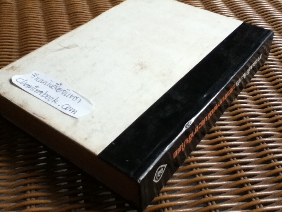 ชาวอเมริกันกับประสบการณ์ประชาธิปไตย/ แดเนียล เจ. บัวร์สติน