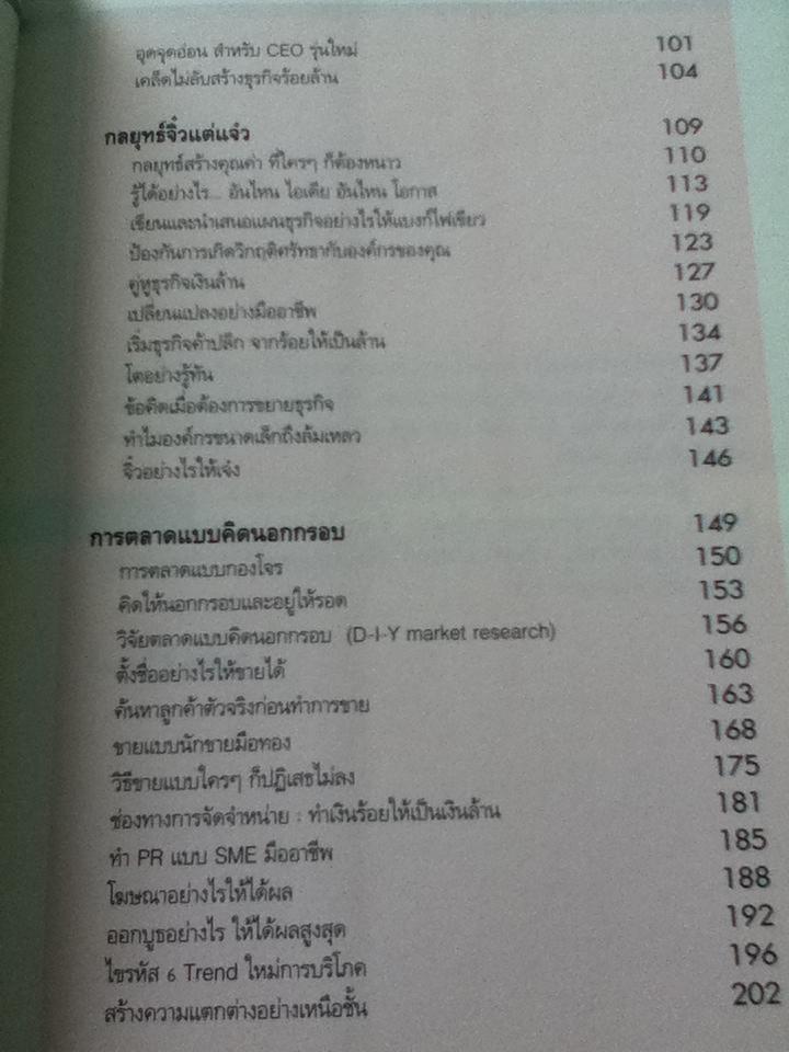คิดใหญ่แล้วไปให้ถึง/ แคทลียา ท้วมประถม