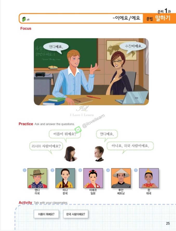 แบบเรียนภาษาเกาหลี New Sogang Korean เล่ม 1A + MP3 서강 한국어+MP3 New Sogang Korean 1A Student's Book + MP3