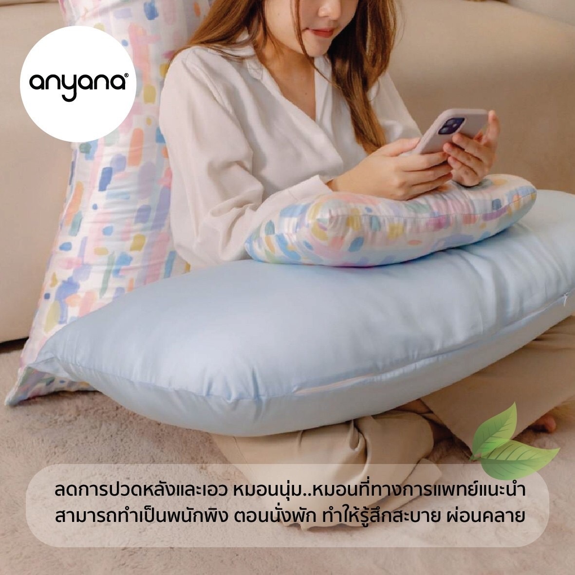 D2kids หมอนคนท้อง หมอนรองครรภ์ สำหรับลดปวดหลัง