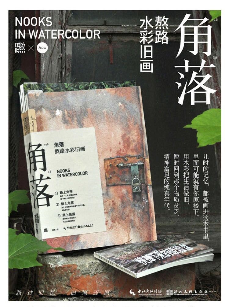 (Pre-order) หนังสือภาพระบายสีน้ำ MOOKS IN WATERCOLOR