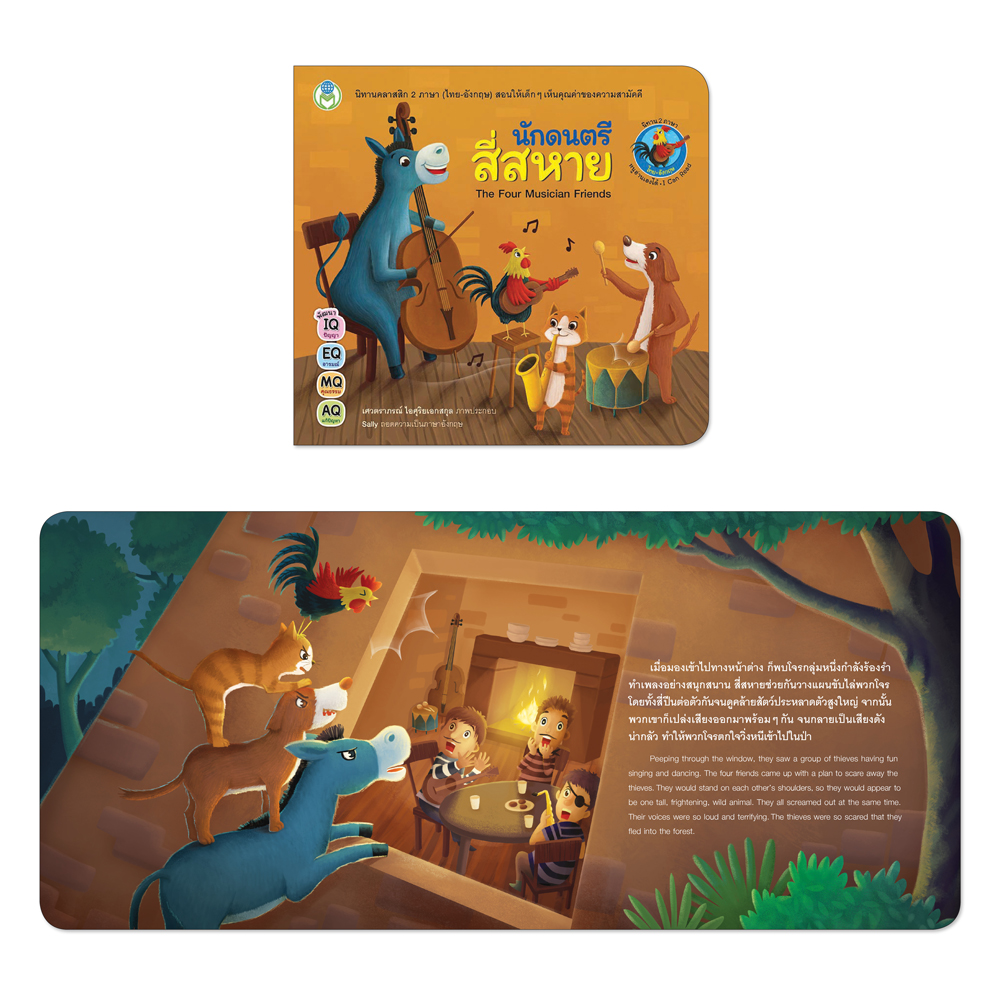 Book World หนังสือเด็ก นิทาน ชุด นิทานคลาสสิก 2 ภาษา (ไทย-อังกฤษ) (1 ชุด/10 เล่ม)