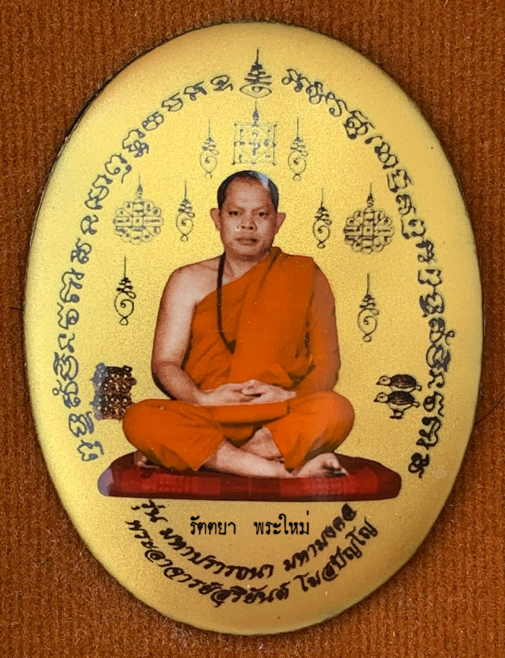 ล็อกเก็ต มหาสมปรารถนา มหามงคล พระอาจารย์สุริยันต์ วัดป่าน้ำเย็น จ.มหาสารคาม