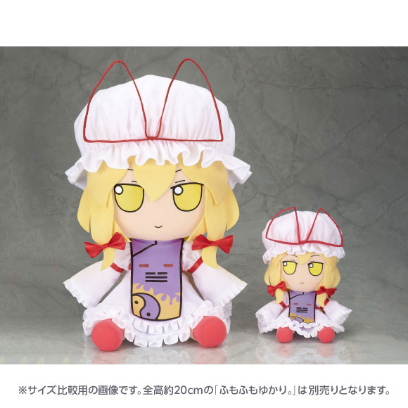 Touhou Plush Series Yukari Yakumo FumoFumo Yukari. (Medium Size)(Pre-order)