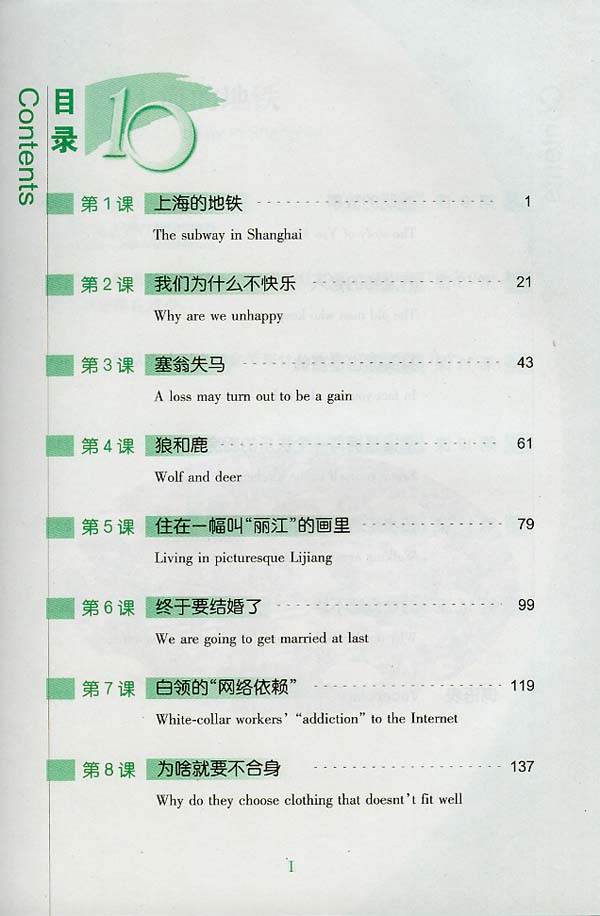 แบบเรียนภาษาจีน Ten Level Chinese (ระดับ 4) แบบบูรณาการภาษาจีน + 2CD 拾级汉语（第4级）综合课本（含2CD）Ten Level Chinese (Level 4) + 2CD Integrated Textbook