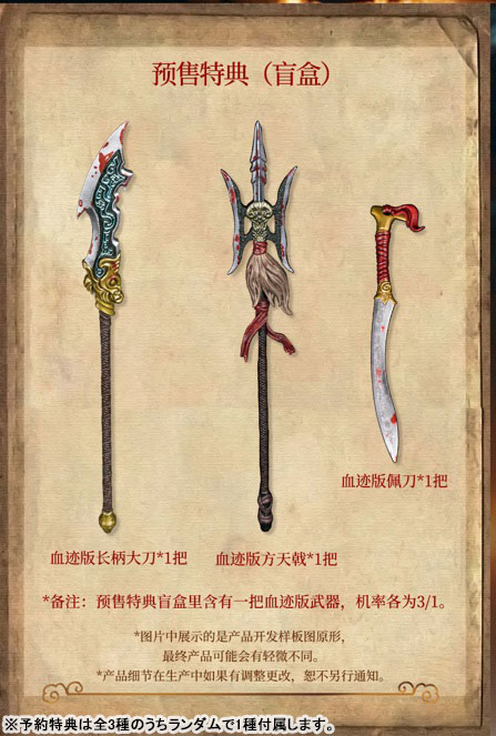 [Bonus] FJ-1A03 Fengshen - Yang Xian 1/12 Posable Figure Deluxe Edition(Provisional Pre-order)