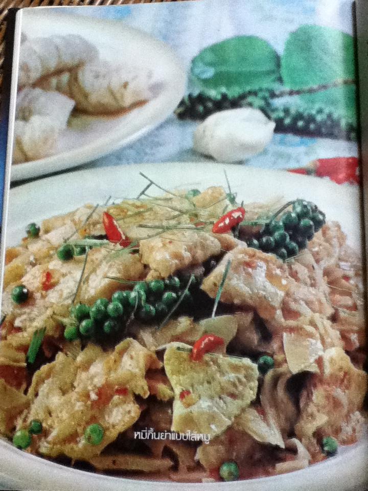 แม่บ้านรวมเล่มสารพัดอาหาร