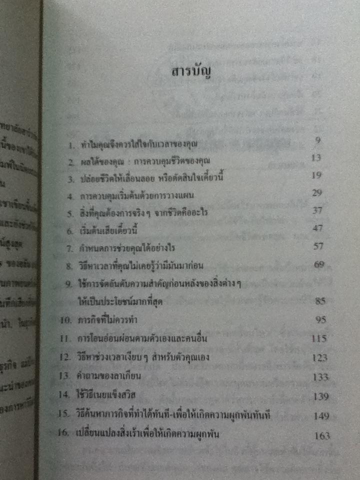 เวลา...ของกู/ อาลัน ลาเกียน