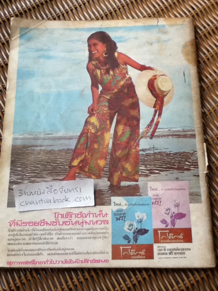 สยามแฟชั่น