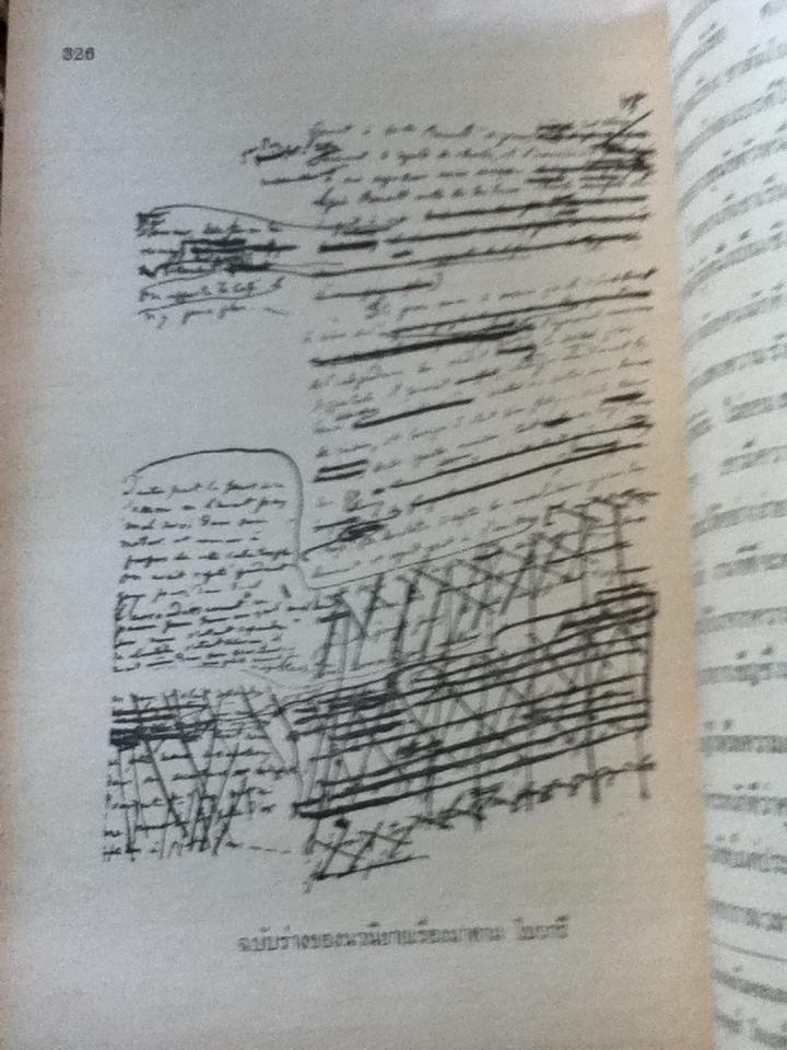 ชีวิตและผลงานของกุสตาฟ โฟลแบรต์/ ทัศนีย์ นาควัชระ