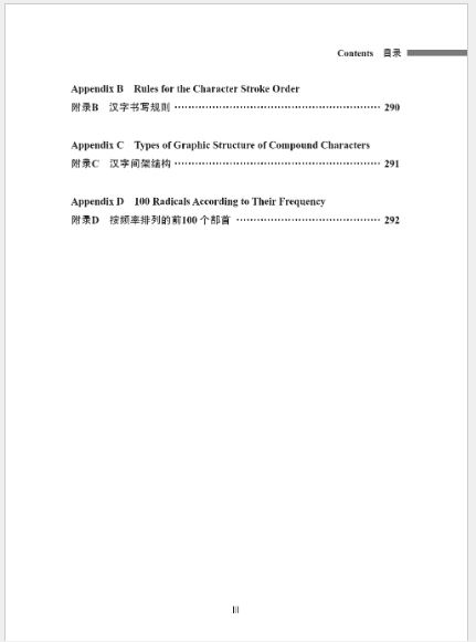 หนังสือภาษาจีน การสอนภาษาจีนเป็นภาษาที่สอง (พิมพ์ครั้งที่ 2) 汉语二语字词教学(第2版)Character and Word Acquisition and Instruction (Second Edition)