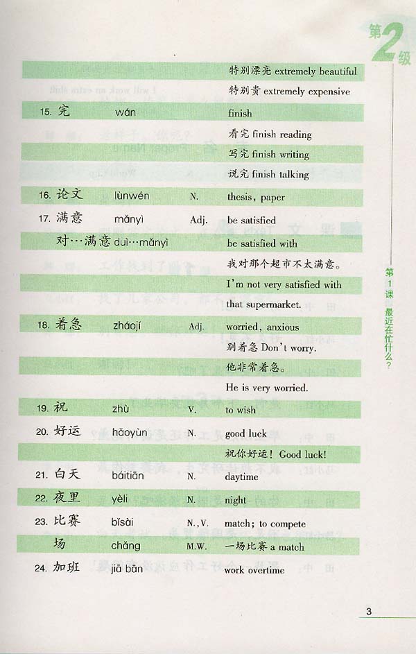 แบบเรียนภาษาจีน Ten Level Chinese (ระดับ 2) แบบบูรณาการ + 2CD 拾级汉语（第2级）综合课本（含2CD）Ten Level Chinese (Level 2): Integrated Textbook - Textbook + 2CD