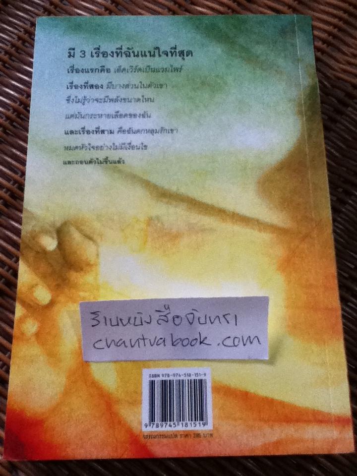 แรกรัตติกาล TWILIGHT/ สเตเฟนี เมเยอร์