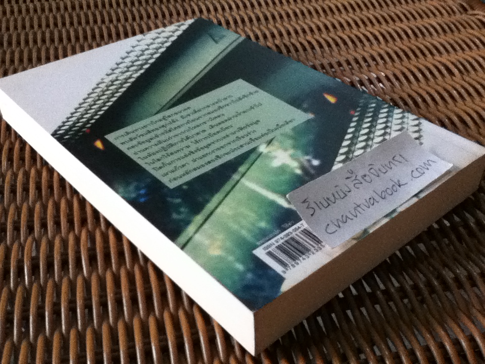 แดนฝันปลายขอบฟ้า/ ฮารูกิ มูราคามิ