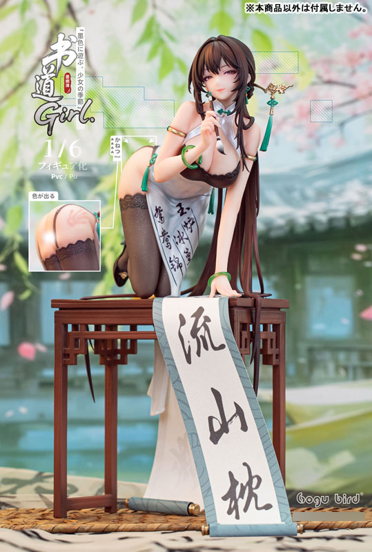 Calligraphy girl Boku Ensei 1/6 Complete Figure EX Edition(Provisional Pre-order)