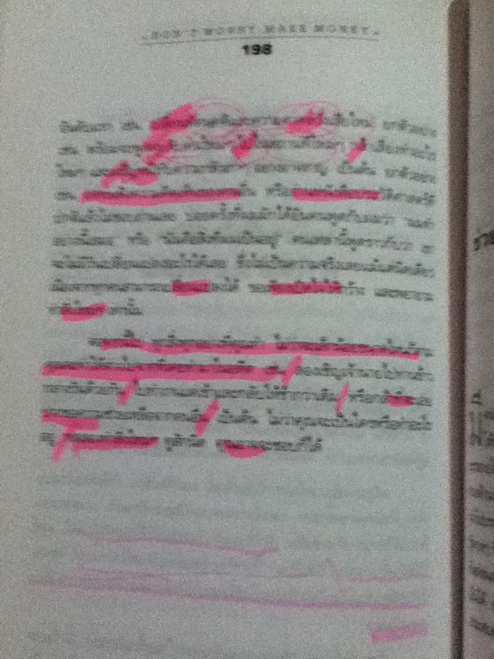 คิดอย่างนี้จึงจะรวย/ ริชาร์ด คาร์ลสัน