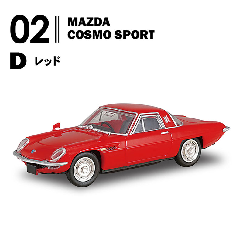 MAZDA Rotary Selection 10Pack BOX (CANDY TOY)(Released)