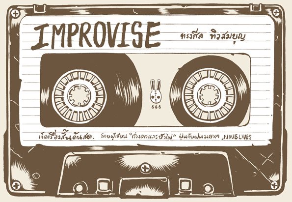 IMPROVISE