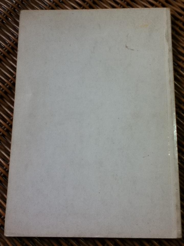 พวกยิวแห่งบูรพทิศ และเมืองไทยจงตื่นเถิด อนุสรณ์งานพระราชทานเพลิงศพ พลเรือตรี นายแพทย์ ม.ร.ว.ไกรธวัช ศรีธวัช