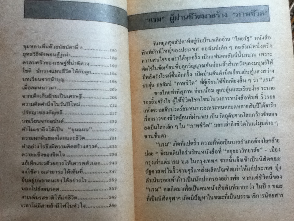 ภาพชีวิต ชุดที่ 3/ แรม