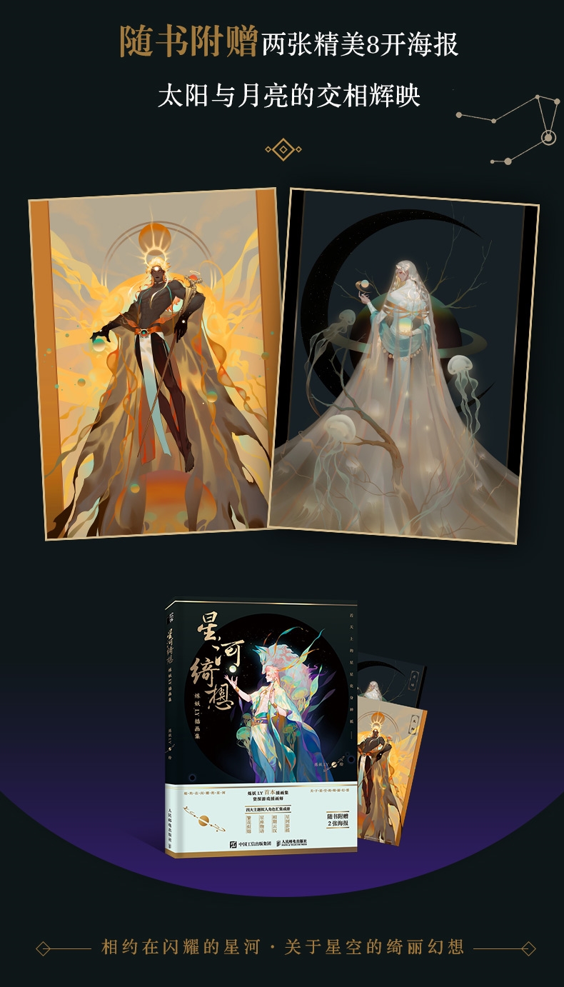 (Pre-order) Artbook หนังสือภาพรวมผลงานของ Lian Yao LY