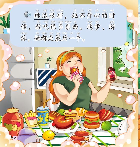 หนังสืออ่านนอกเวลาภาษาจีนนิทานชุดโรงเรียนของฉัน: ตอนการแสดงความสามารถ + CD 中文小书架—汉语分级读物（初级）：现代故事 学校之才艺表演（含1CD-ROM）My School: Talent Show+CD