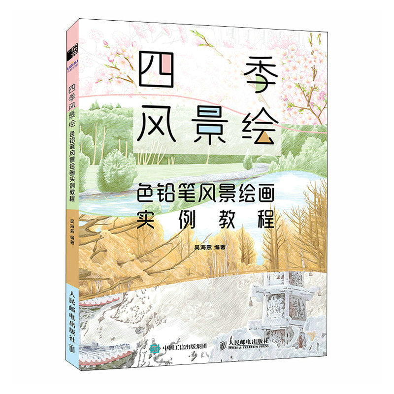 (Pre-order) หนังสือระบายสีไม้ภาพวิวทิวทัศน์ 4 ฤดู