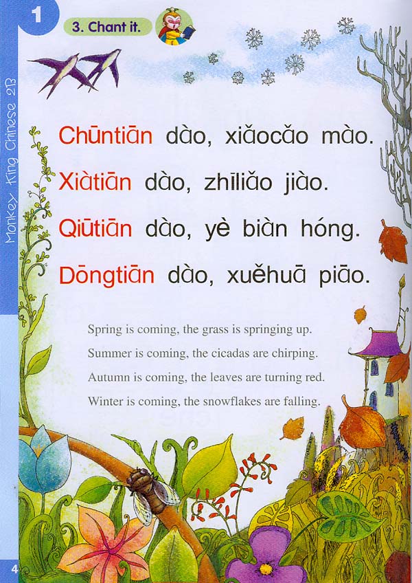 แบบเรียนภาษาจีนสำหรับเด็ก Monkey King Chinese 2B+CD 美猴王汉语（少儿）2B（含1CD）Monkey King Chinese (Children) 2B (Including 1CD)