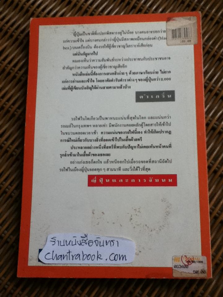 หน้ากากญี่ปุ่น/นพพร สุวรรณพานิช